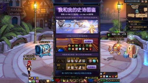 分析dnf最新爆料是什么,揭秘新版本神秘内容与前瞻