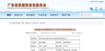 广东地铁爆料最新消息