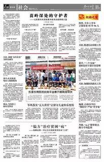 巡茶最新爆料新闻报道内容,最新爆料事件深度解析